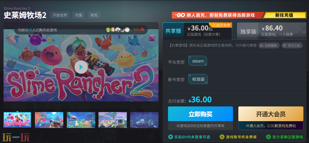 史莱姆牧场2史低多少钱能拿下