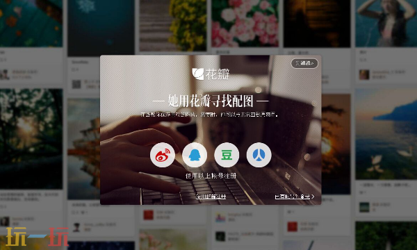 花瓣网怎么下载图片