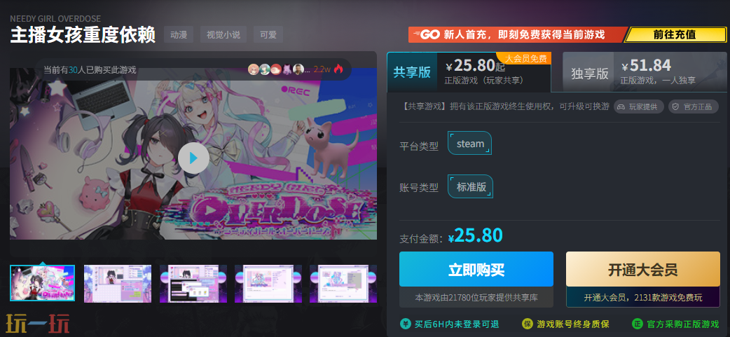主播女孩重度依赖贵不贵