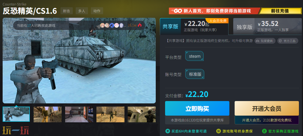 反恐精英在哪买便宜