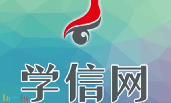 学信网网页版学历认证入口