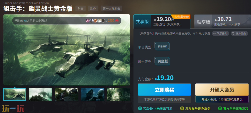 狙击手幽灵战士3什么时候最低价