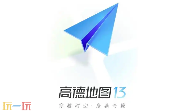 高德地图网页版新能源导航入口 骑车出行路线规划指南