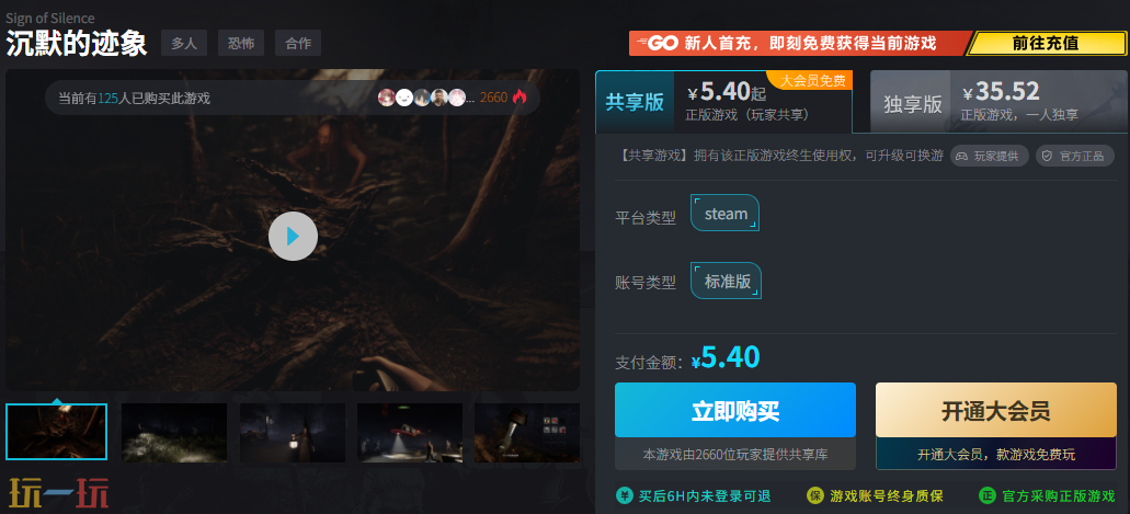 沉默的迹象最低多少入手