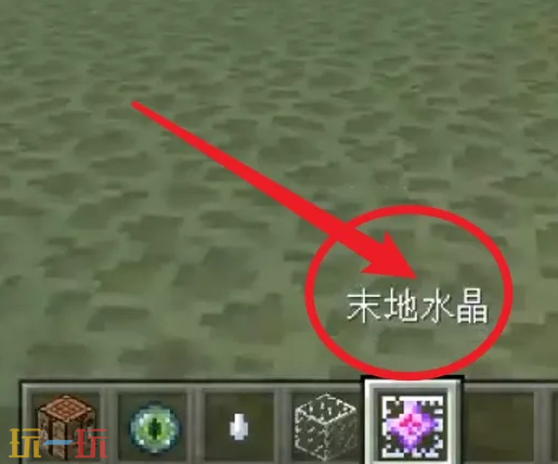 我的世界怎么复活末影龙