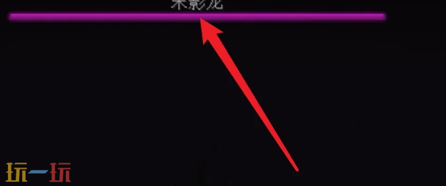 我的世界怎么复活末影龙