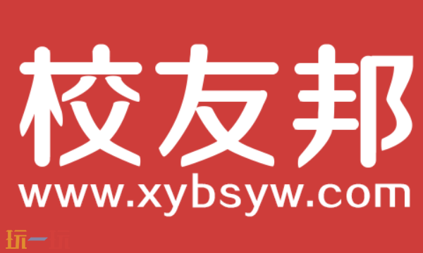 校友邦网页版学生登录入口