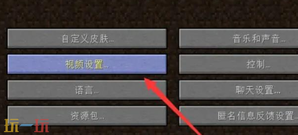 我的世界动态模糊怎么开