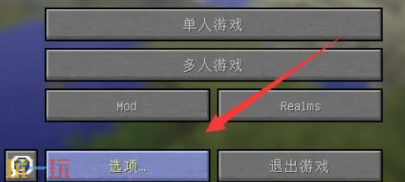 我的世界动态模糊怎么开