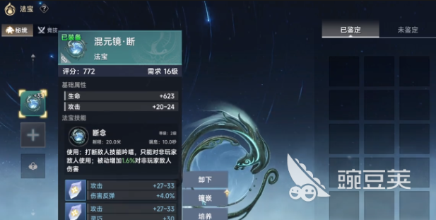 此间山海宝石如何使用 此间山海宝石使用方法