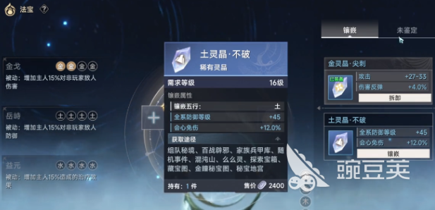 此间山海宝石如何使用 此间山海宝石使用方法