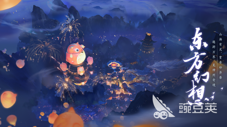 此间山海开服时间 此间山海什么时候公测