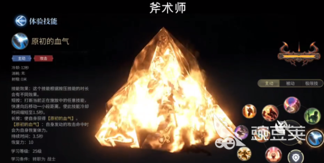最终幻想14水晶世界职业技能分享 FF14手游职业有什么技能