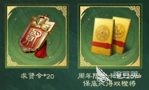 三国谋定天下周年庆活动介绍 三国谋定天下周年庆有什么