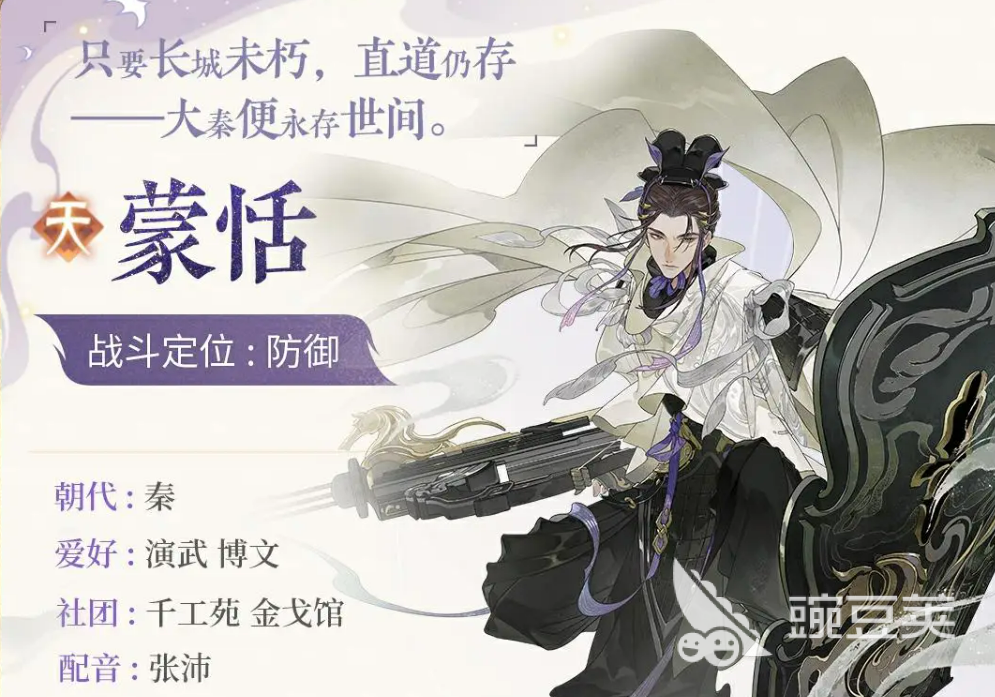忘川风华录蒙恬介绍 忘川风华录蒙恬怎么样
