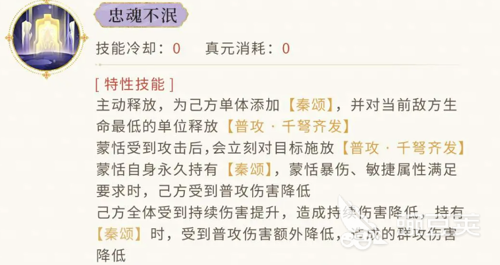 忘川风华录蒙恬介绍 忘川风华录蒙恬怎么样