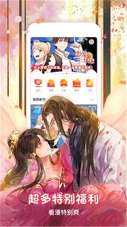 哔咔漫画2024