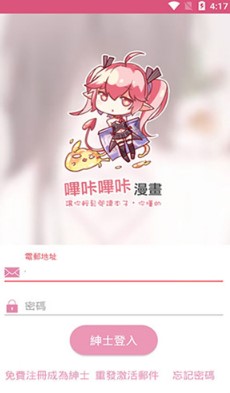 哔咔哔咔加速器