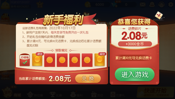 元棋掼蛋官方最新版下载