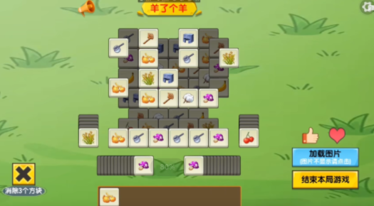 迷了个迷羊了个羊游戏