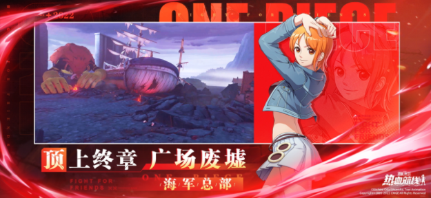 航海王热血航线九游最新版