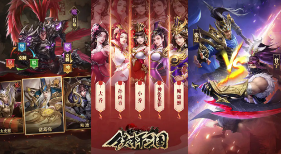 铁杆三国九游渠道服