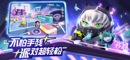 蛋仔派对华为版