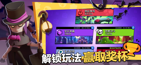 荒野乱斗九游渠道服