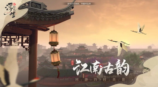 浮生忆玲珑下载官方版
