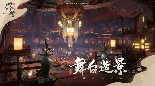 浮生忆玲珑下载官方版