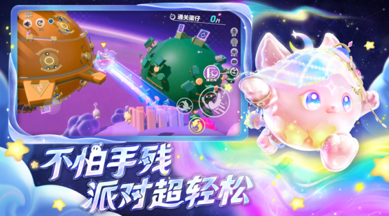 蛋仔派对周年庆版本快手服下载