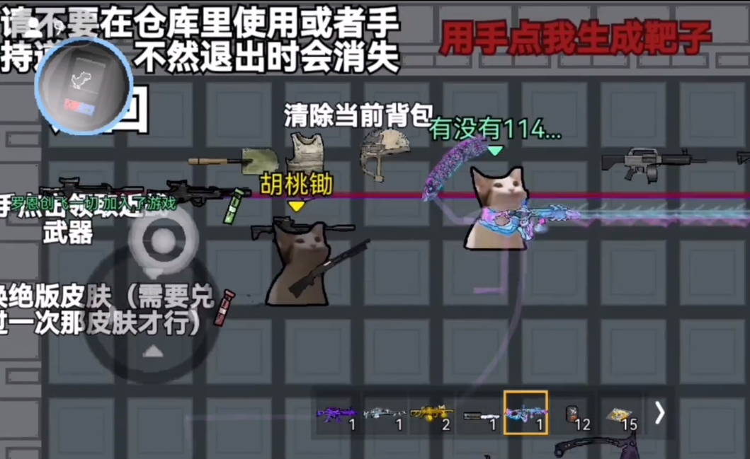 猫猫突围单机版下载免费版(创游世界)