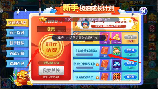 梦幻捕鱼原小玛丽赢话费版下载