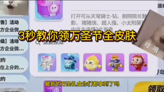 蛋仔派对竞技服下载正版