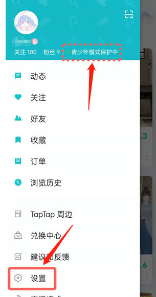 taptap去广告版