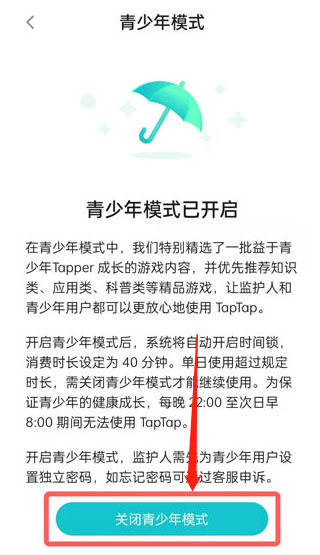 taptap去广告版