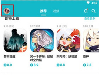 taptap去广告版