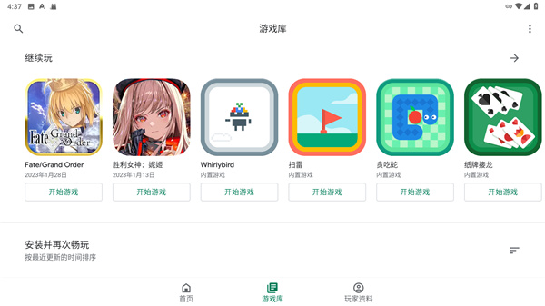 谷歌服务框架旧版