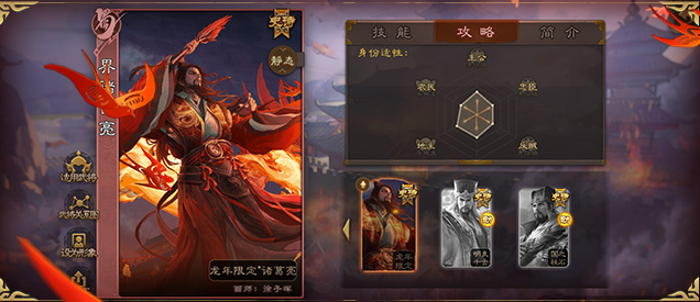 三国杀移动版vivo渠道服下载