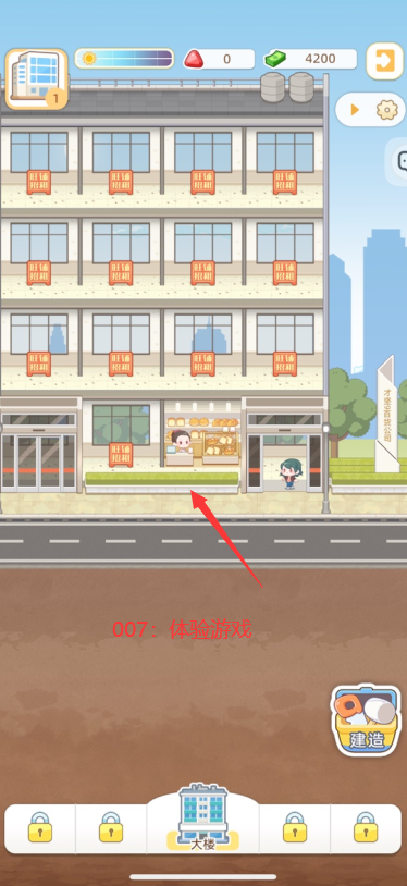 玩吧春秀路的百货店免费最新版下载