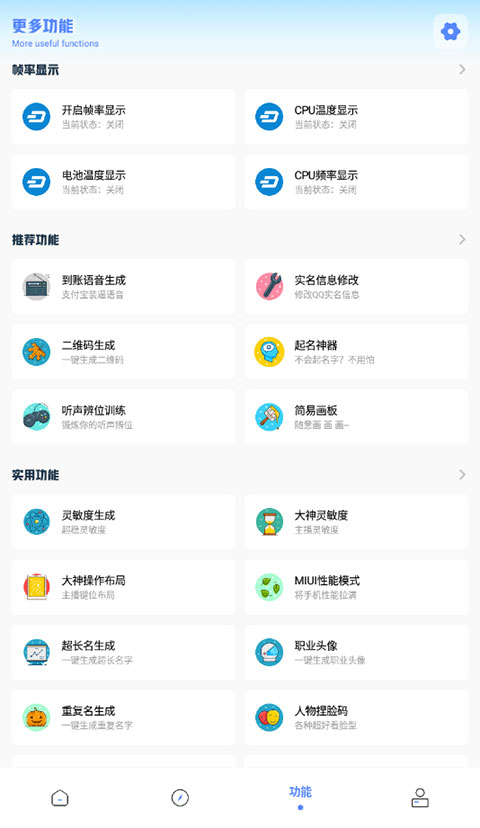 YZL工具箱画质助手版