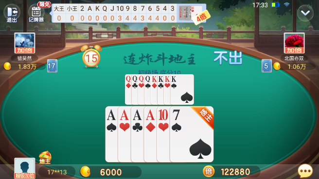 启航斗地主经典安卓版下载