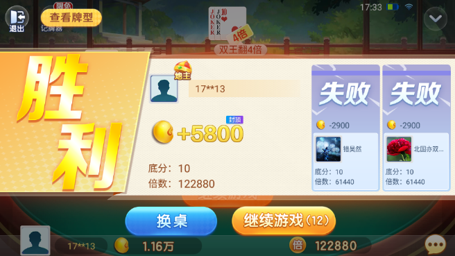 启航斗地主经典安卓版下载