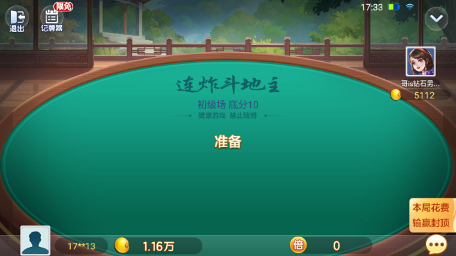 启航斗地主经典安卓版下载
