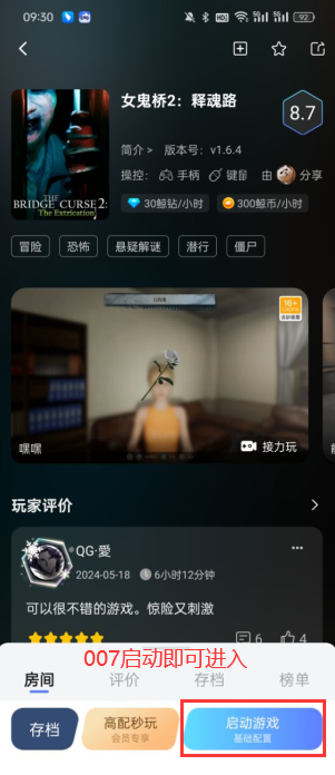 女鬼桥2释魂路手机版下载(鲸云漫游)