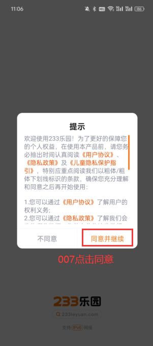 233乐园hero2拯救公主解锁版下载