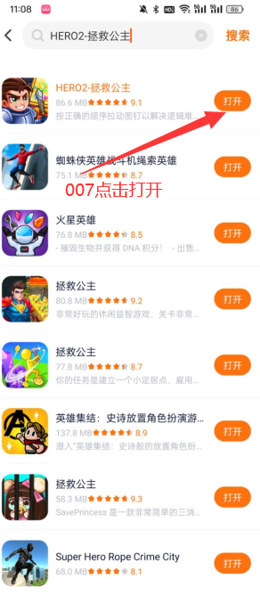 233乐园hero2拯救公主解锁版下载