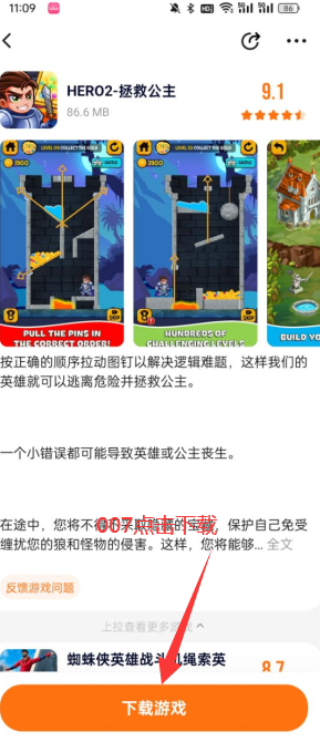 233乐园hero2拯救公主解锁版下载