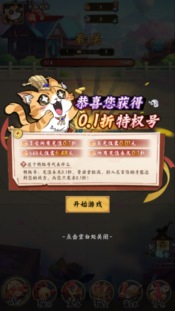 猫狩纪0.1折手游下载
