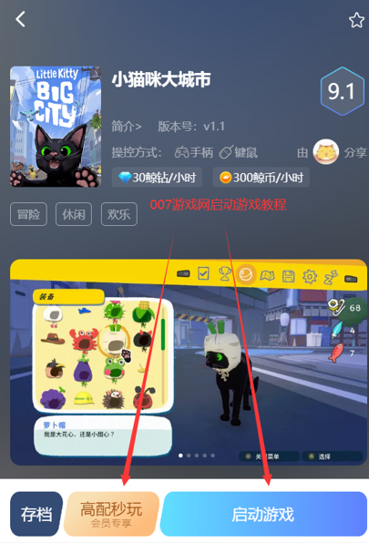 小猫咪大城市(little